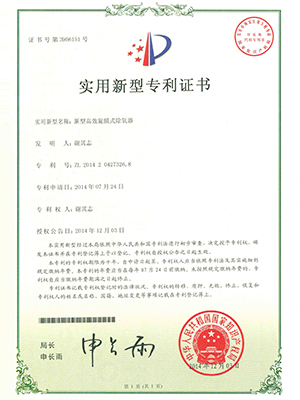 高效随县旋膜式随县除氧器专利证书