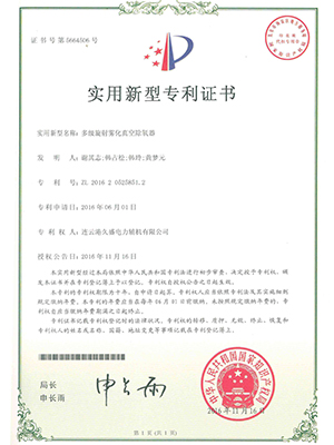 内置式多级随县除氧器证书